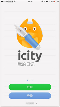 icity怎么注册邮箱地址