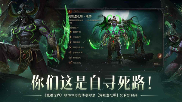 暗黑破坏神不朽截图5