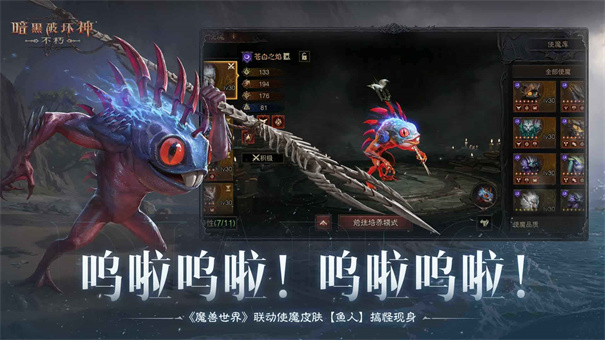 暗黑破坏神不朽截图3