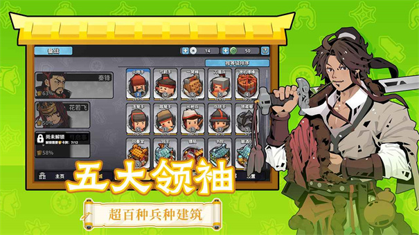 墨守孤城截图5