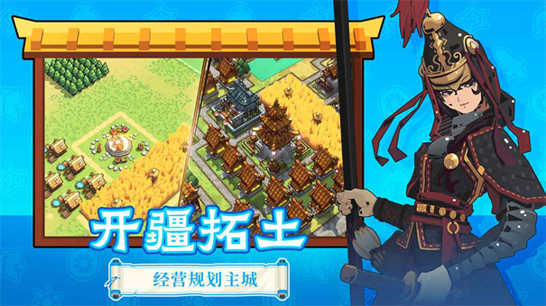 墨守孤城截图3
