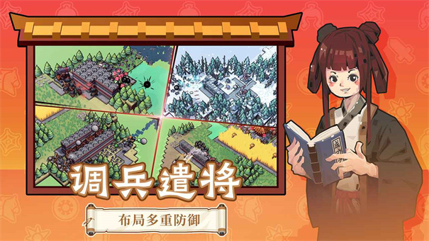 墨守孤城截图2