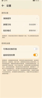 主题协作器下载v3.0.0.101