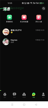 音哟app下载最新版-音哟音乐软件下载v1.0.1高清大图