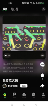 音哟app下载最新版-音哟音乐软件下载v1.0.1高清大图