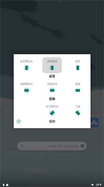 方向锁定截图2