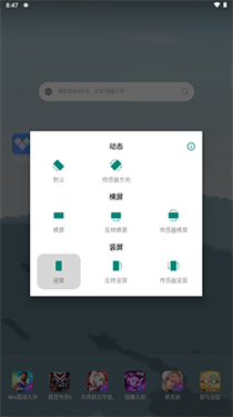 方向锁定截图1