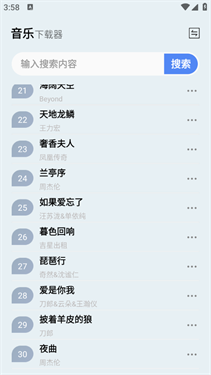 蓝莓音乐下载2.0版-蓝莓音乐2.0安卓版下载v2.0高清大图