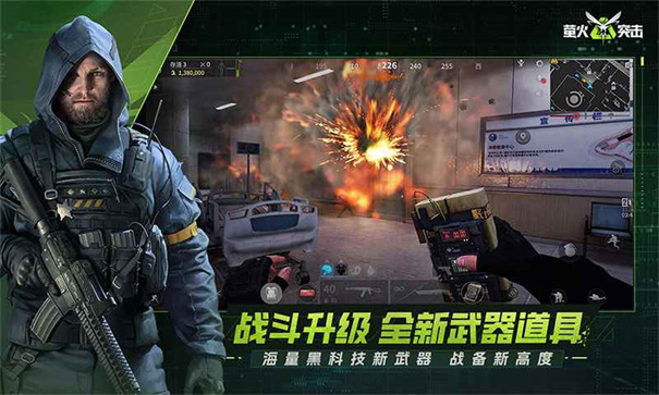 萤火突击官服截图4