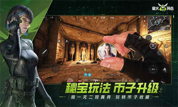 萤火突击官服截图5