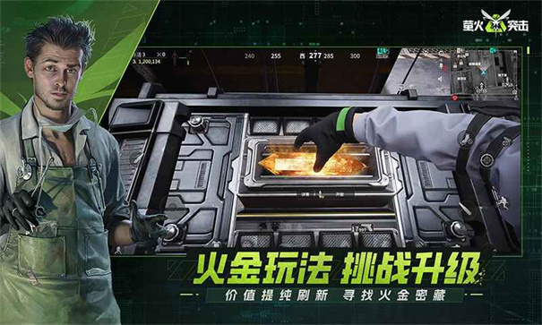萤火突击官服截图3