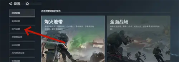 三角洲行动