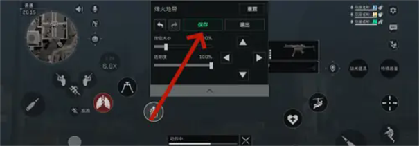 三角洲行动