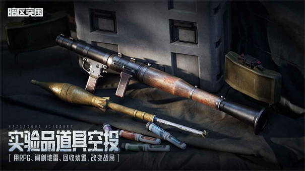 暗区突围国际服官方版截图5