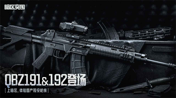暗区突围国际服官方版截图4