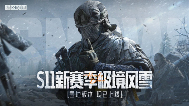 暗区突围国际服官方版截图1