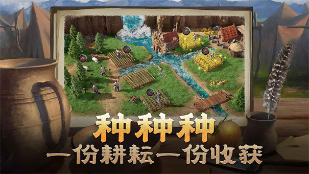 帝国权杖与文明截图4