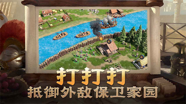 帝国权杖与文明截图3