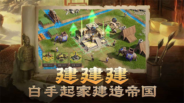 帝国权杖与文明截图2