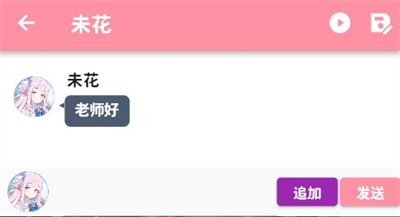 MomoTalk