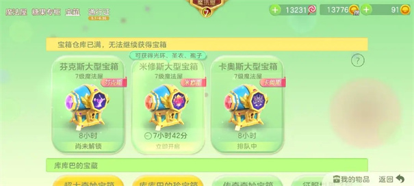 球球大作战