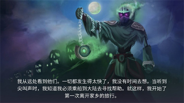 黑暗崛起汉化版截图3