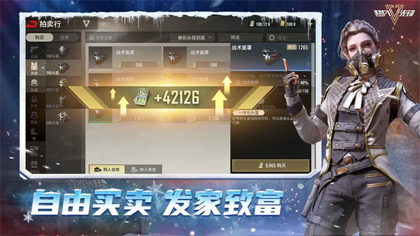 超凡先锋快手服截图2