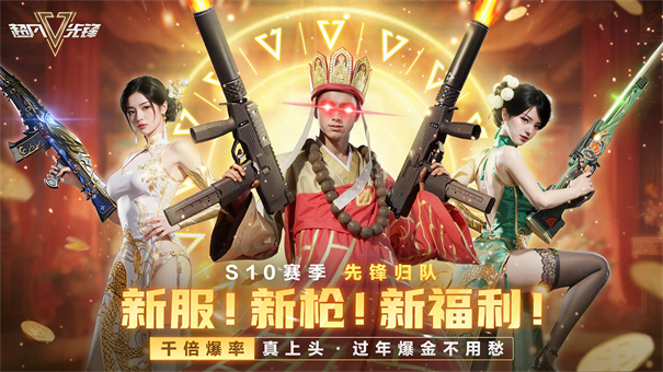 超凡先锋快手服截图1