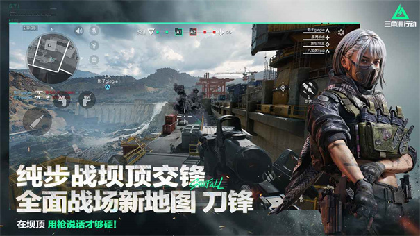 三角洲行动截图5