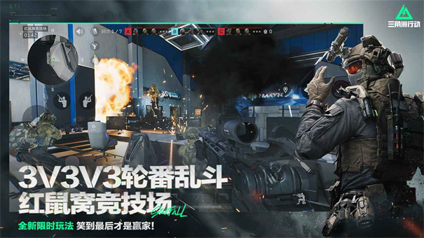 三角洲行动截图4