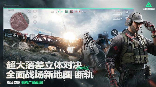 三角洲行动截图3