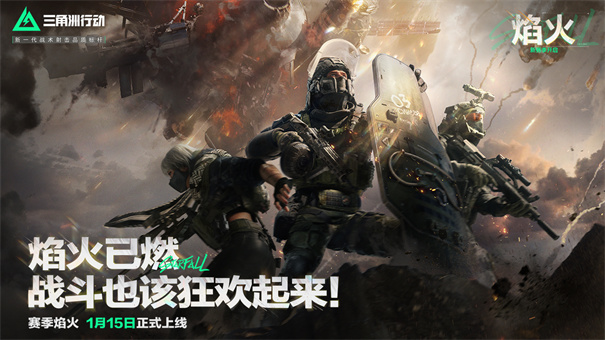 三角洲行动截图1