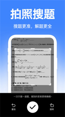 大学搜题宝典