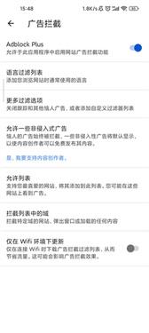 Adblock浏览器中文版