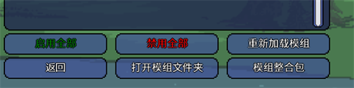 tModLoader手机版