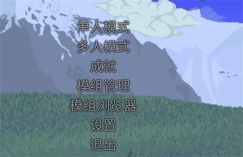 tModLoader手机版