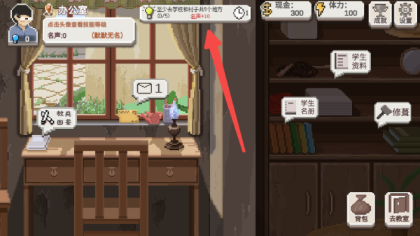 乡村老师正版