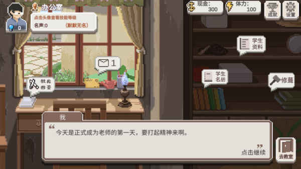乡村老师正版