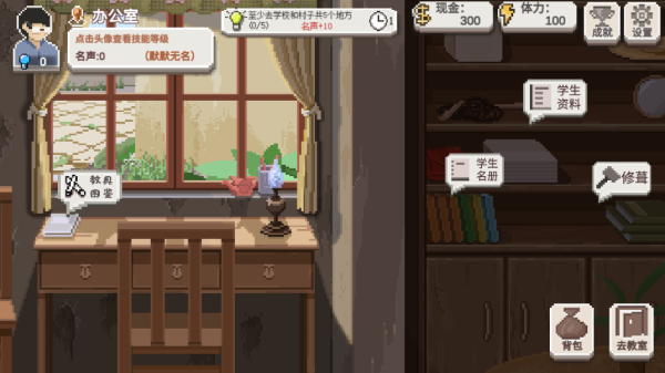 乡村老师正版