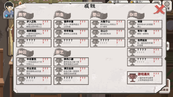 乡村老师正版