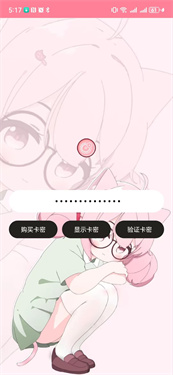 齿轮辅助粉色正版