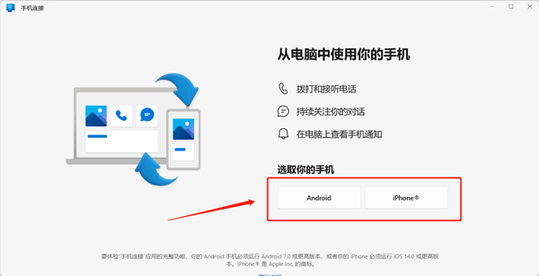 连接至 Windows