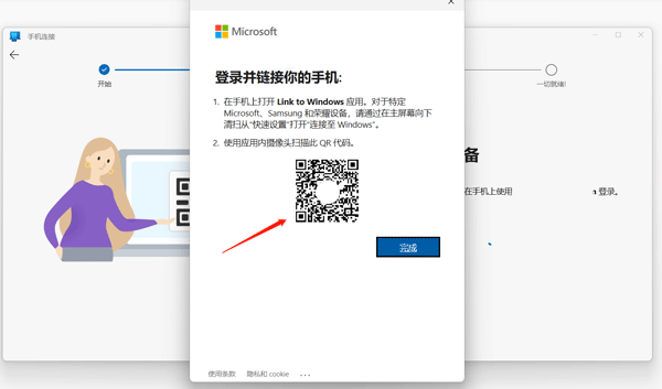 连接至 Windows