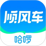 哈啰顺风车app