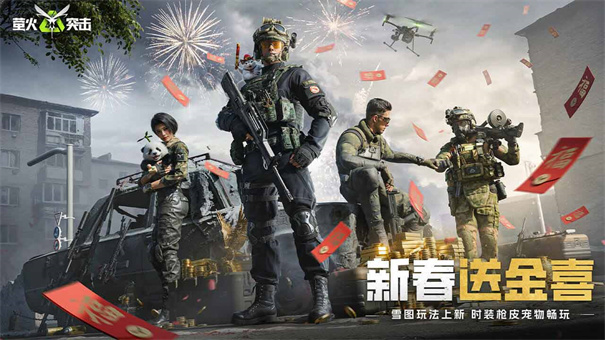 萤火突击官服截图1