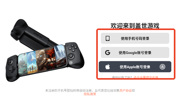 盖世游戏