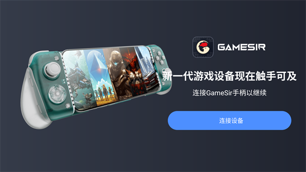 盖世游戏