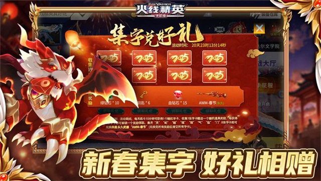 火线精英手机版截图3