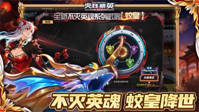 火线精英手机版截图2