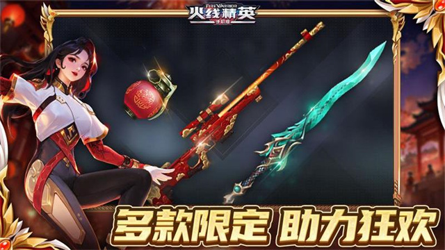 火线精英手机版截图1